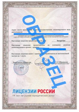 Образец лицензии на реставрацию 3 Светлоград Лицензия минкультуры на реставрацию	
